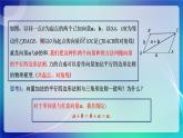 人教A版（2019）高中數(shù)學(xué)必修第二冊(cè)6.2.1 向量的加法運(yùn)算 課件
