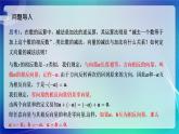 人教A版（2019）高中數(shù)學(xué)必修第二冊(cè)6.2.2 向量的減法運(yùn)算 課件