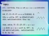 人教A版（2019）高中数学必修第二册6.2.3向量的数乘运算（一） 课件