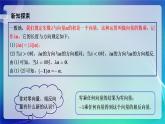 人教A版（2019）高中数学必修第二册6.2.3向量的数乘运算（一） 课件