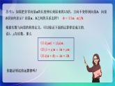 人教A版（2019）高中数学必修第二册6.2.3向量的数乘运算（一） 课件