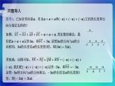 人教A版（2019）高中數(shù)學(xué)必修第二冊6.2.3向量的數(shù)乘運算（二） 課件