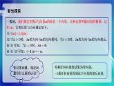 人教A版（2019）高中數(shù)學(xué)必修第二冊6.2.3向量的數(shù)乘運算（二） 課件