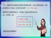 人教A版（2019）高中數(shù)學(xué)必修第二冊6.2.3向量的數(shù)乘運算（二） 課件