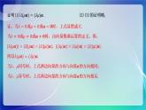 人教A版（2019）高中數(shù)學(xué)必修第二冊6.2.3向量的數(shù)乘運算（二） 課件