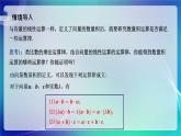 人教A版（2019）高中數(shù)學(xué)必修第二冊(cè)6.2.4向量的數(shù)量積（二） 課件