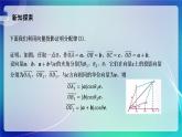 人教A版（2019）高中數(shù)學(xué)必修第二冊(cè)6.2.4向量的數(shù)量積（二） 課件