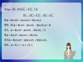 人教A版（2019）高中數(shù)學(xué)必修第二冊(cè)6.2.4向量的數(shù)量積（二） 課件