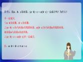 人教A版（2019）高中數(shù)學(xué)必修第二冊(cè)6.2.4向量的數(shù)量積（二） 課件