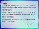 人教A版（2019）高中数学必修第二册6.3.1平面向量基本定理（一）课件