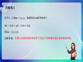 人教A版（2019）高中数学必修第二册6.3.4平面向量数乘运算的坐标表示 课件
