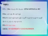 人教A版（2019）高中数学必修第二册6.3.5 平面向量数量积的坐标表示 课件