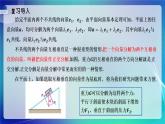 人教A版（2019）高中数学必修第二册6.3.2--6.3.3平面向量的正交分解及加、减法运算的坐标表示 课件