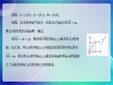 人教A版（2019）高中数学必修第二册6.3.2--6.3.3平面向量的正交分解及加、减法运算的坐标表示 课件
