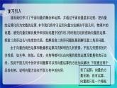 人教A版（2019）高中数学必修第二册6.4.2向量在物理中的应用举例 课件