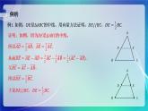 人教A版（2019）高中数学必修第二册6.4.2向量在物理中的应用举例 课件