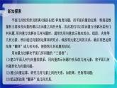 人教A版（2019）高中数学必修第二册6.4.2向量在物理中的应用举例 课件
