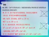 人教A版（2019）高中数学必修第二册6.4.2向量在物理中的应用举例 课件