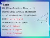 人教A版（2019）高中數(shù)學(xué)必修第二冊(cè)6.4.3 余弦定理、正弦定理（一） 課件