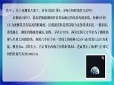 人教A版（2019）高中數(shù)學(xué)必修第二冊(cè)6.4.3 余弦定理、正弦定理（三） 課件
