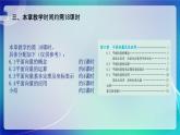 人教A版（2019）高中數(shù)學(xué)必修第二冊(cè) 第六章 平面向量及其應(yīng)用 單元解讀課件