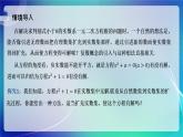 人教A版（2019）高中数学必修第二册7.1.1 数系的扩充和复数的概念  课件