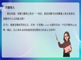 人教A版（2019）高中数学必修第二册7.1.2 复数的几何意义 课件