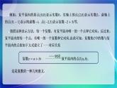 人教A版（2019）高中数学必修第二册7.1.2 复数的几何意义 课件