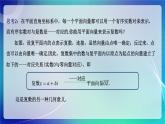 人教A版（2019）高中数学必修第二册7.1.2 复数的几何意义 课件