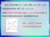 人教A版（2019）高中数学必修第二册7.2.1 复数的加、减运算及其几何意义 课件