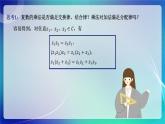人教A版（2019）高中数学必修第二册7.2.2 复数的乘、除运算 课件