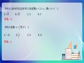人教A版（2019）高中数学必修第二册7.2.2 复数的乘、除运算 课件