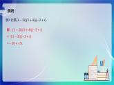 人教A版（2019）高中数学必修第二册7.2.2 复数的乘、除运算 课件
