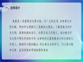 人教A版（2019）高中数学必修第二册 第七章 复数 单元解读课件