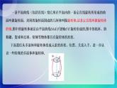 人教A版（2019）高中數(shù)學必修第二冊8.1.1 基本立體圖形（一） 課件