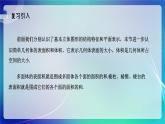 人教A版（2019）高中數(shù)學(xué)必修第二冊(cè)8.3.1棱柱、棱錐、棱臺(tái)的表面積與體積 課件