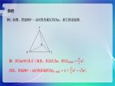 人教A版（2019）高中數(shù)學(xué)必修第二冊(cè)8.3.1棱柱、棱錐、棱臺(tái)的表面積與體積 課件