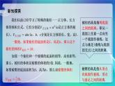 人教A版（2019）高中數(shù)學(xué)必修第二冊(cè)8.3.1棱柱、棱錐、棱臺(tái)的表面積與體積 課件