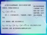 人教A版（2019）高中數(shù)學(xué)必修第二冊(cè)8.3.1棱柱、棱錐、棱臺(tái)的表面積與體積 課件
