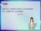 人教A版（2019）高中数学必修第二册8.3.2 圆柱、圆锥、圆台、球的表面积和体积(二） 课件