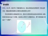 人教A版（2019）高中数学必修第二册8.3.2 圆柱、圆锥、圆台、球的表面积和体积(二） 课件