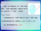 人教A版（2019）高中數(shù)學(xué)必修第二冊(cè)8.3.2 圓柱、圓錐、圓臺(tái)、球的表面積和體積(二） 課件