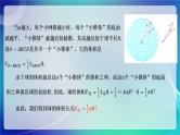 人教A版（2019）高中数学必修第二册8.3.2 圆柱、圆锥、圆台、球的表面积和体积(二） 课件