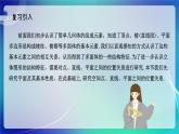 人教A版（2019）高中数学必修第二册8.4.1 平面 课件