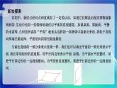 人教A版（2019）高中数学必修第二册8.4.1 平面 课件