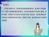人教A版（2019）高中數(shù)學(xué)必修第二冊8.5.1 直線與直線平行 課件