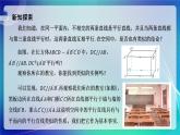 人教A版（2019）高中數(shù)學(xué)必修第二冊8.5.1 直線與直線平行 課件