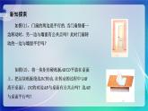人教A版（2019）高中數(shù)學(xué)必修第二冊8.5.2 直線與平面平行 課件