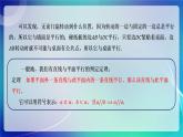 人教A版（2019）高中數(shù)學(xué)必修第二冊8.5.2 直線與平面平行 課件