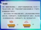 人教A版（2019）高中數(shù)學(xué)必修第二冊8.5.3 平面與平面平行（一） 課件